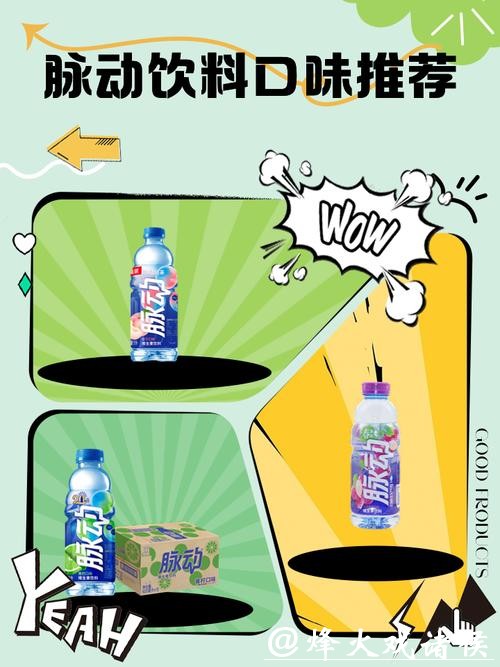 热门运动饮料品牌就选它,见证属于年轻人的精神奔赴 热门运动饮料品牌就选它,见证属于年轻人的精神奔赴
